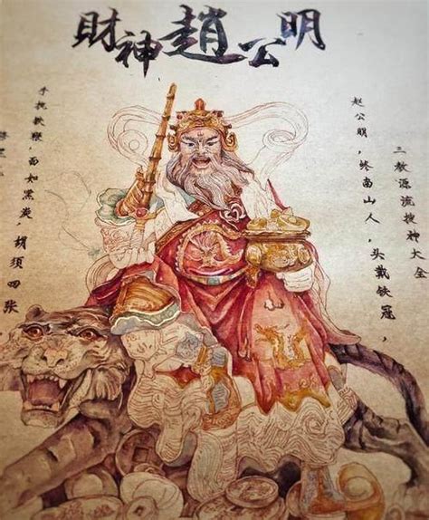 董天君|封神榜三百六十五位正神